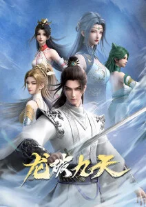 一起看影视 剑与咖啡馆 奇幻动画海报